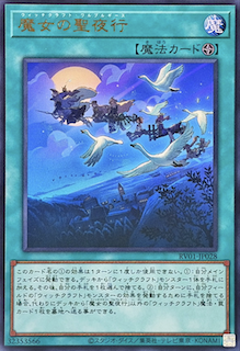 注目カード1