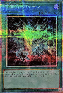 宇宙的ハリケーン・BEYOND THE BRAVEの封入率