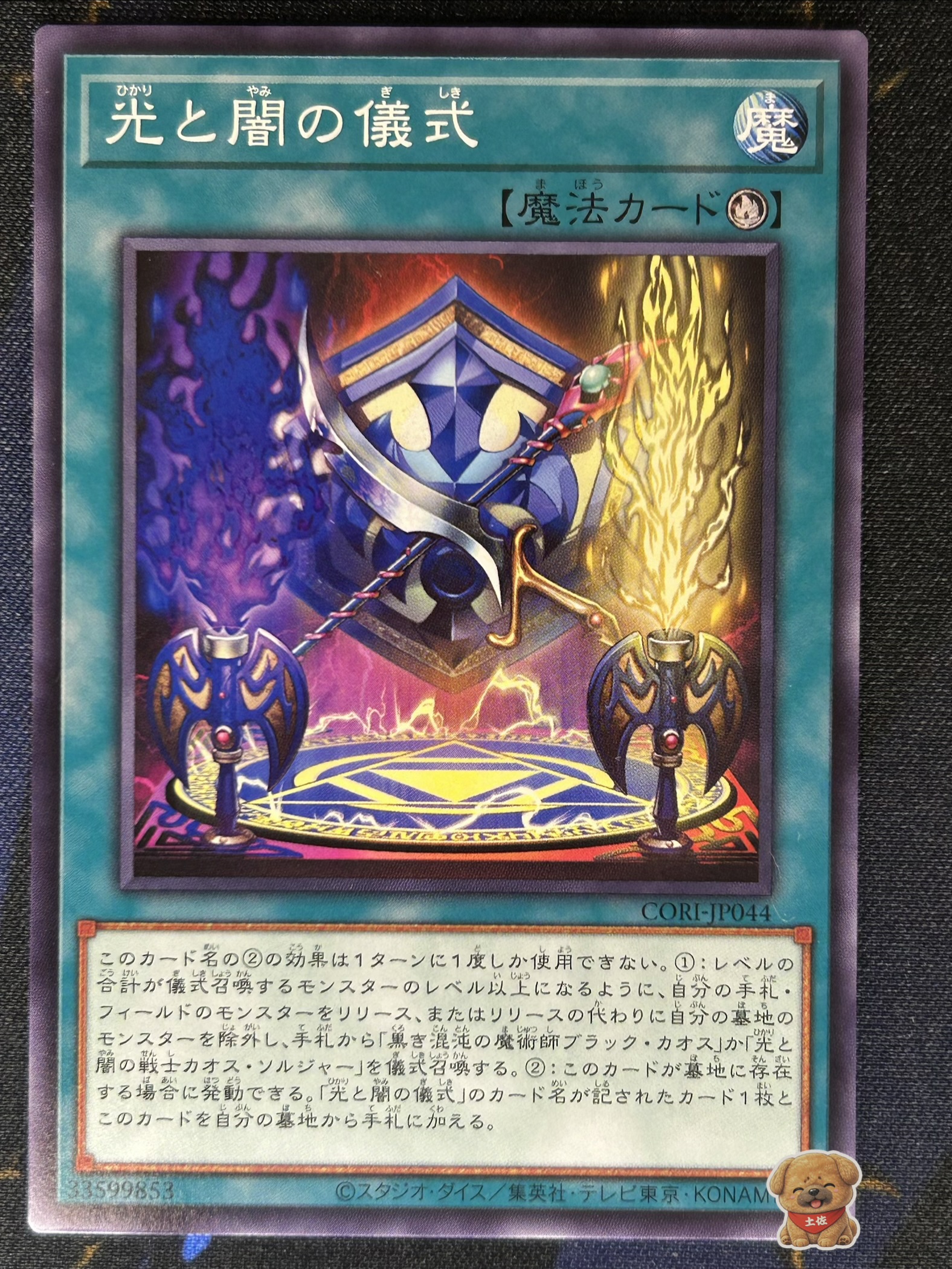 儀式召喚の核となる儀式魔法 光と闇の儀式 遊戯王環境ランキング解説