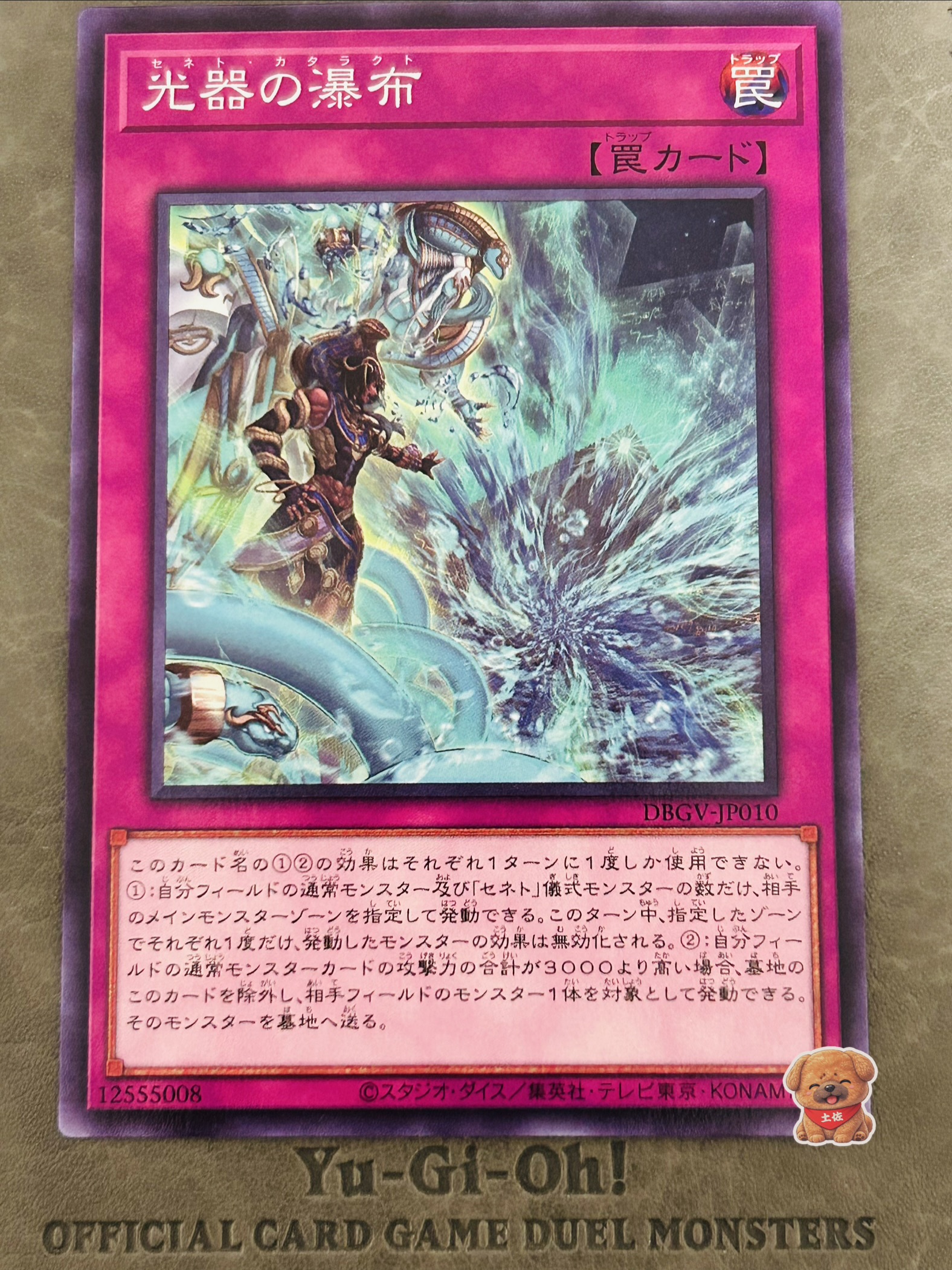 光器の瀑布（セネト・カタラクト）