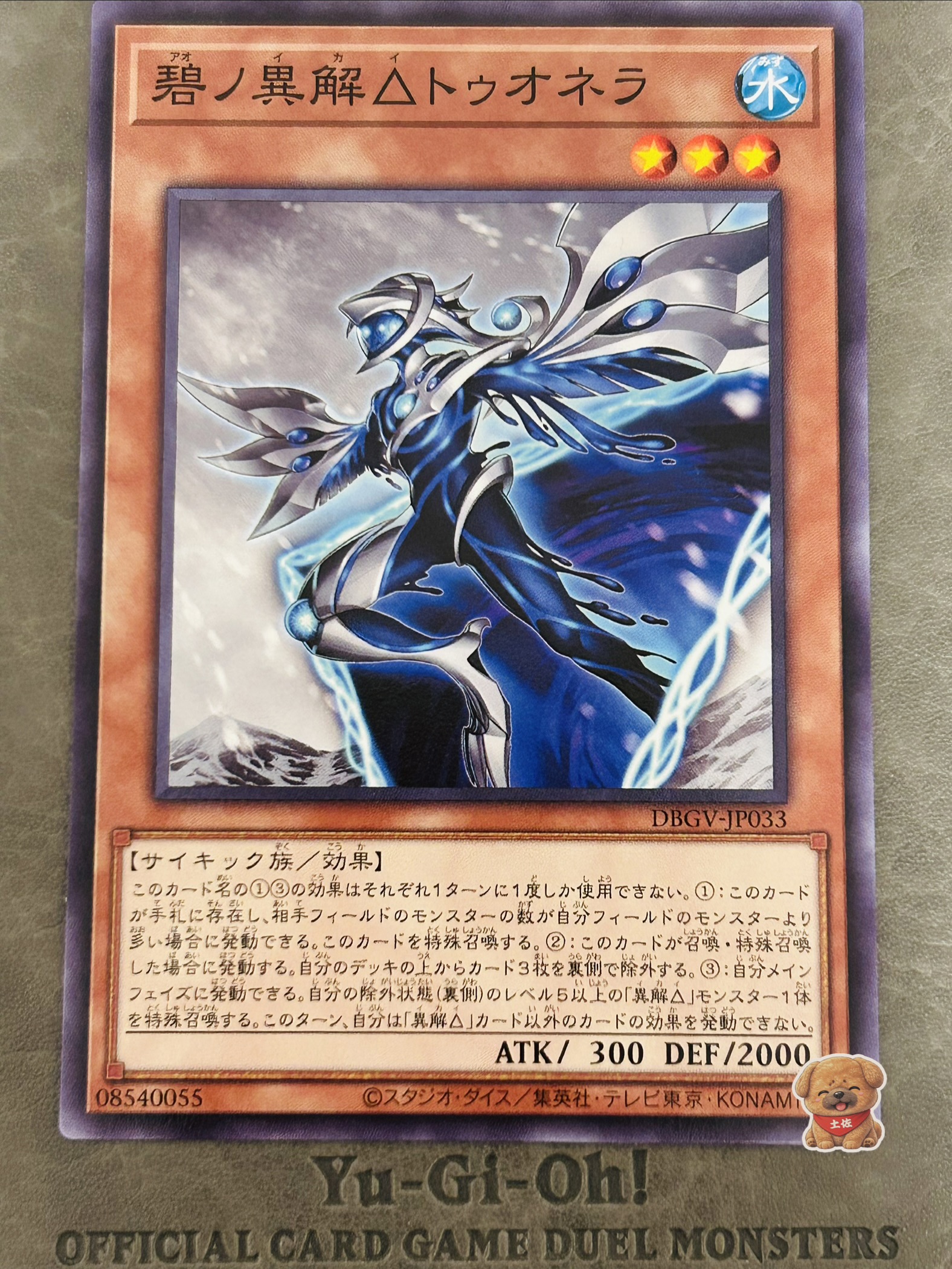 碧ノ異解△トゥオネラ