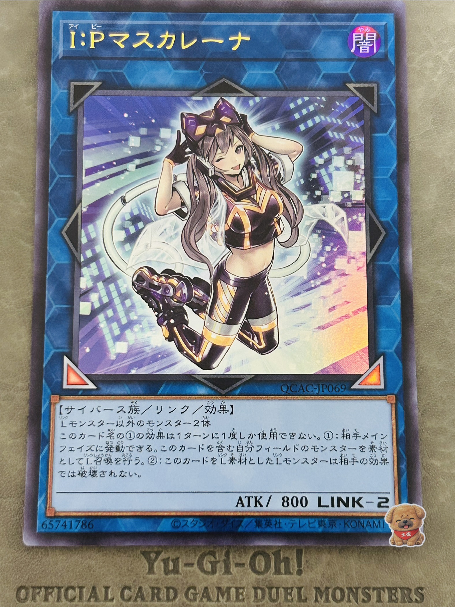 I：Pマスカレーナ