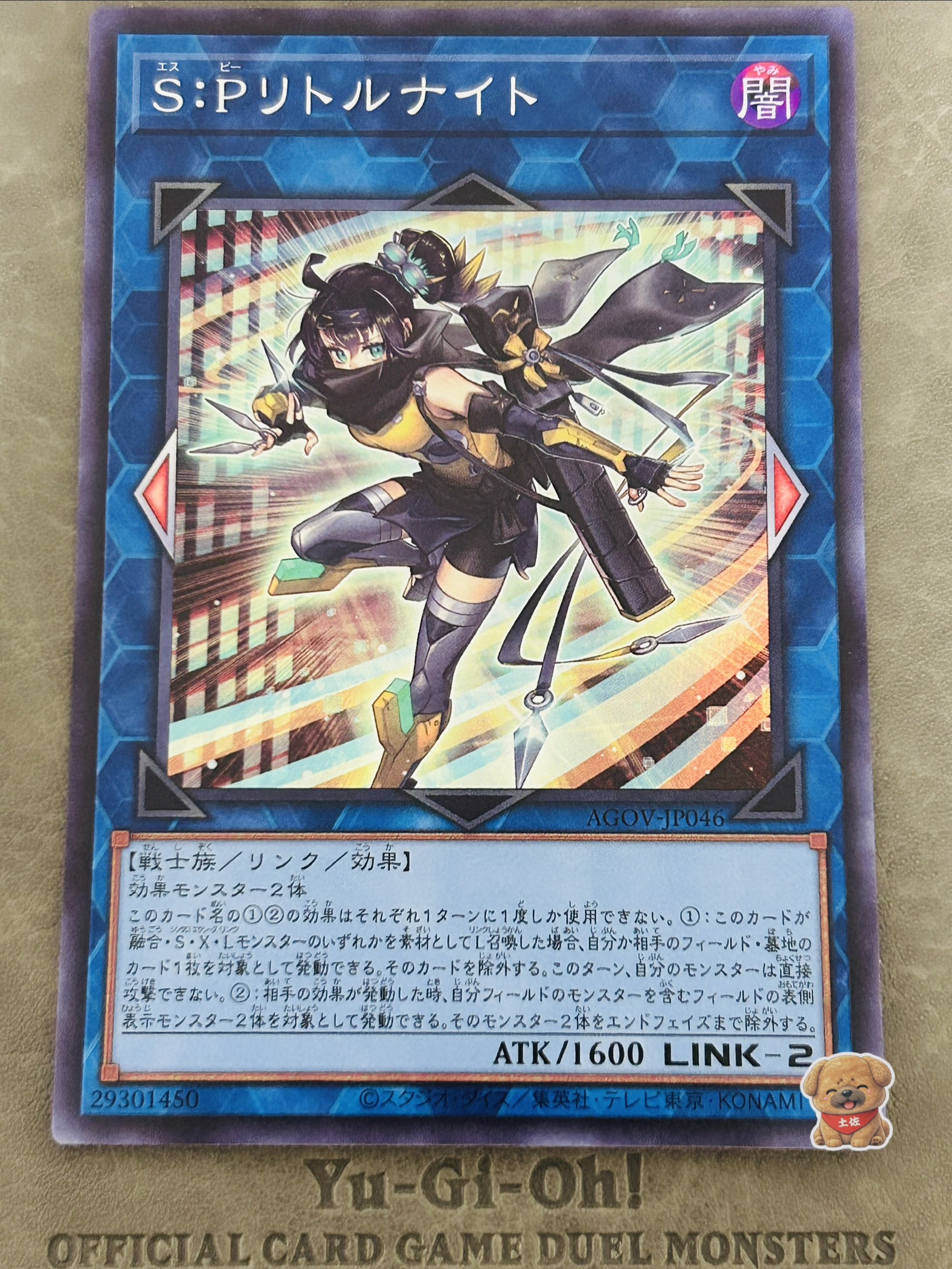 S：Pリトルナイト