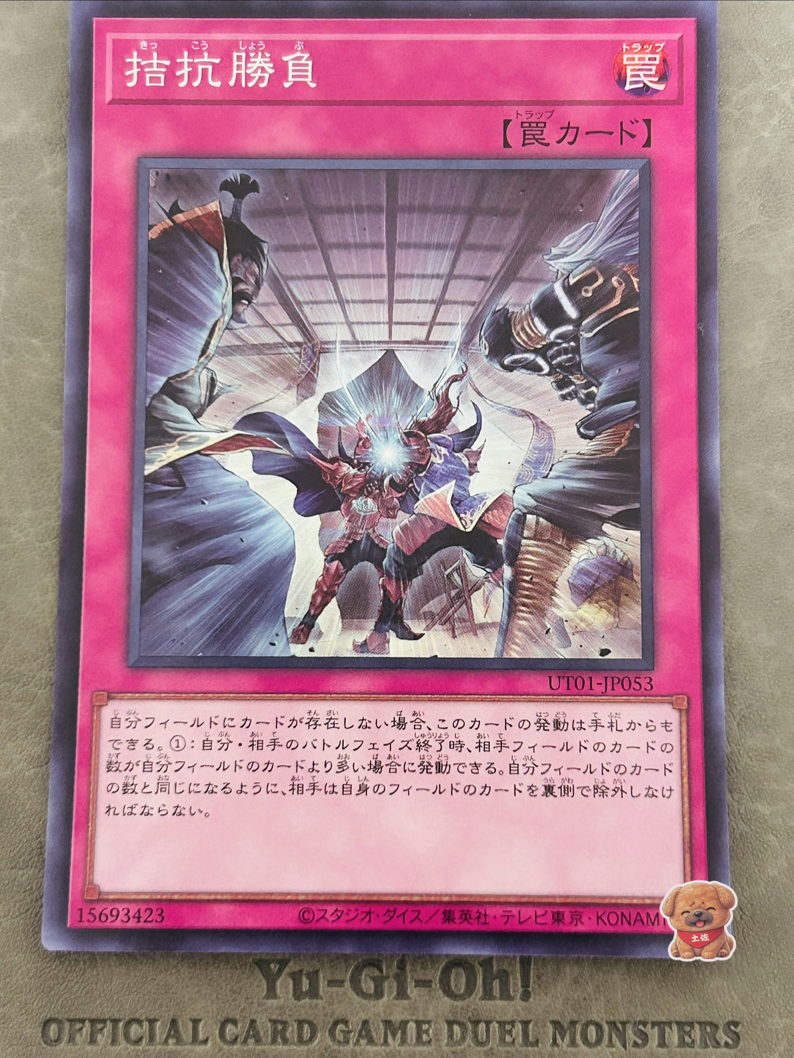 拮抗勝負