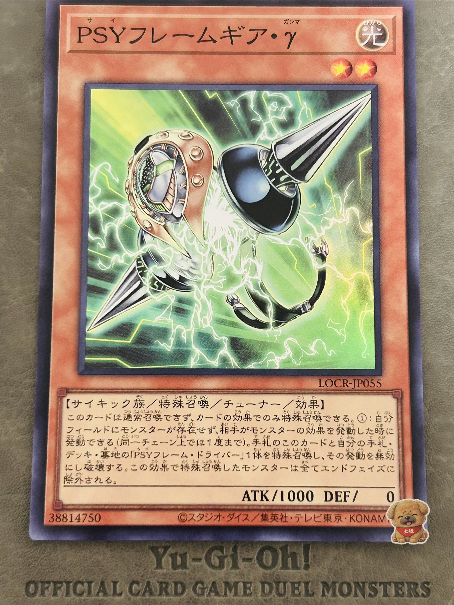 PSYフレームギア・γ