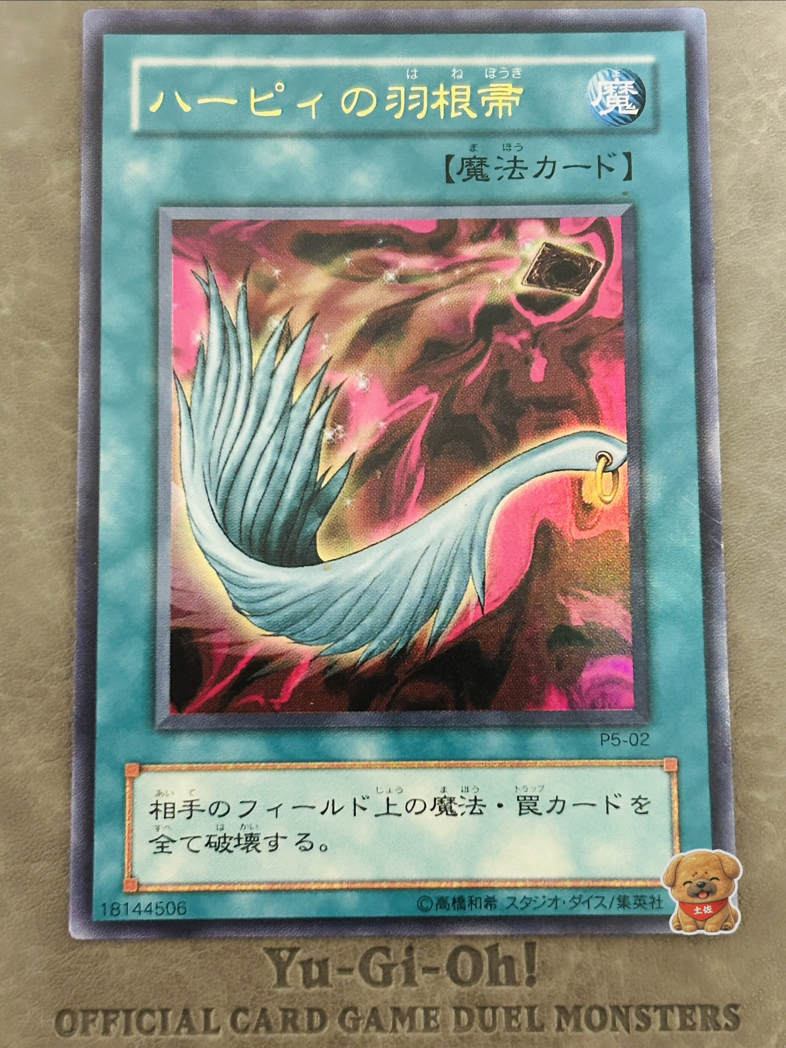 ハーピィの羽根帚