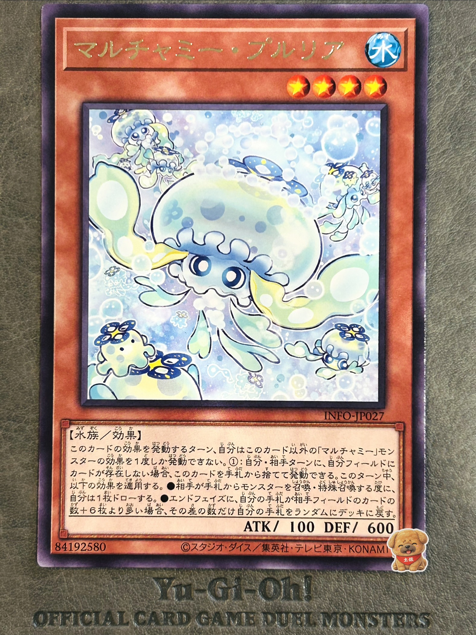 マルチャミー・プルリア