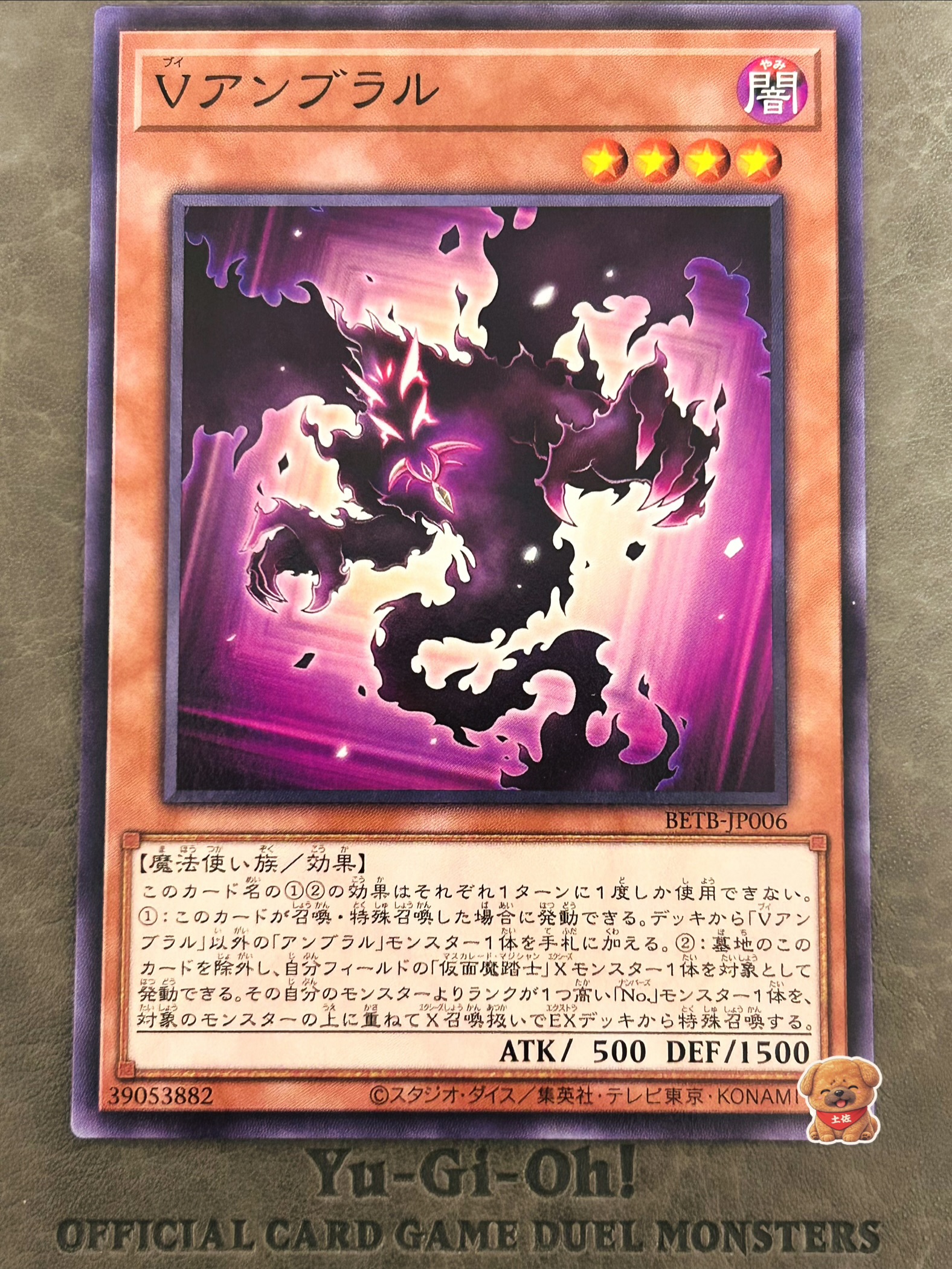 Vアンブラル
