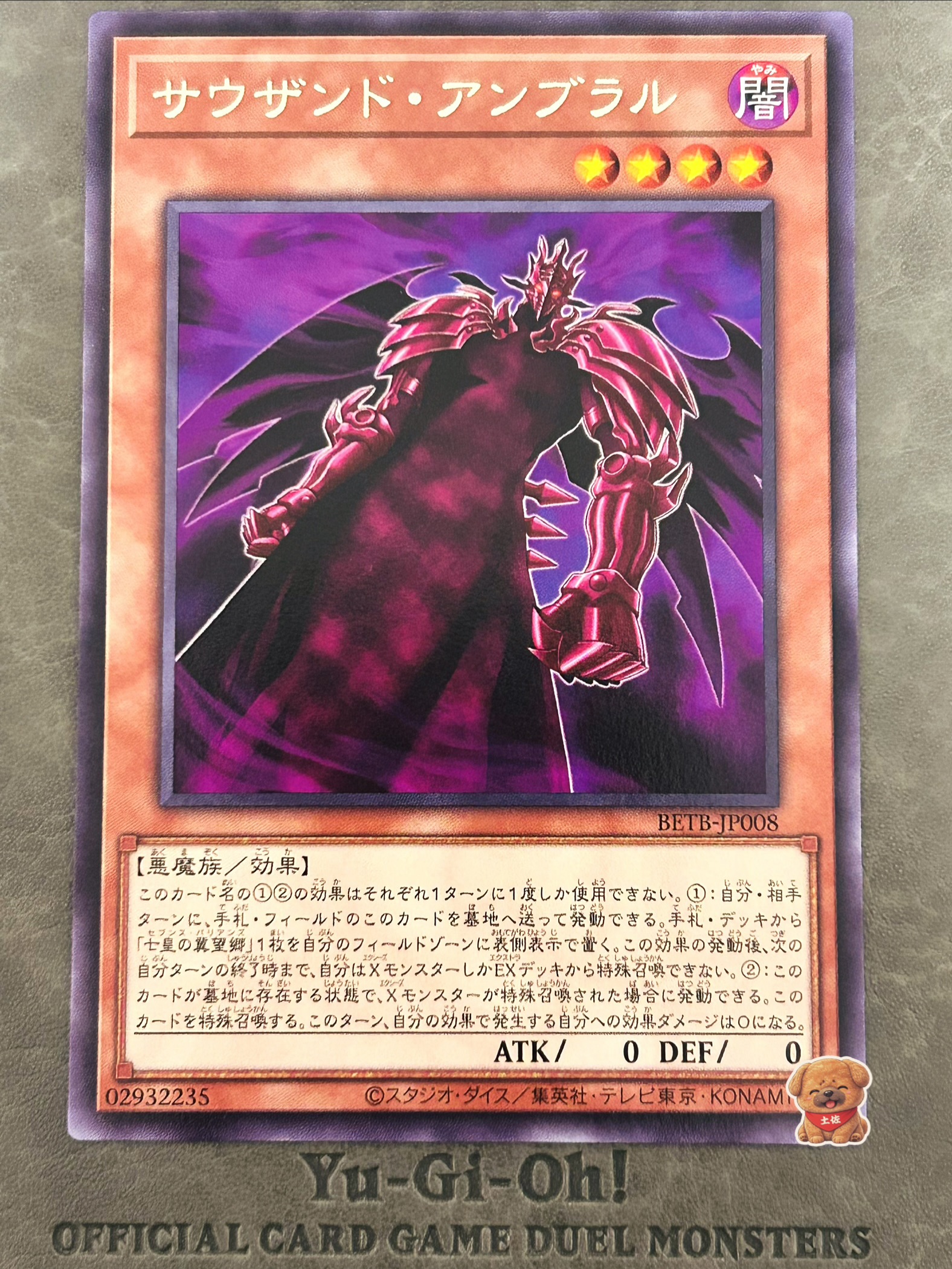 サウザンド・アンブラル