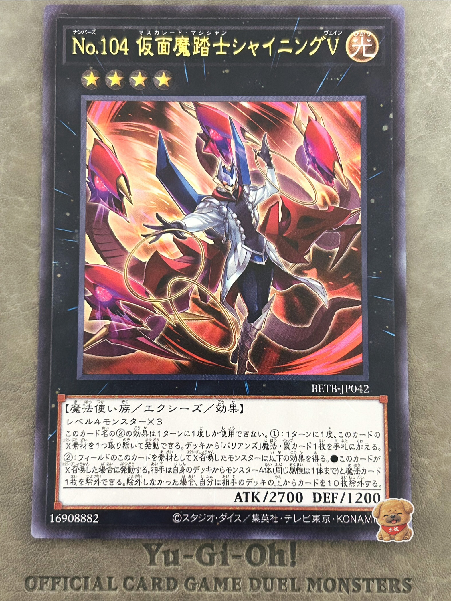 No.104 仮面魔踏士シャイニングV